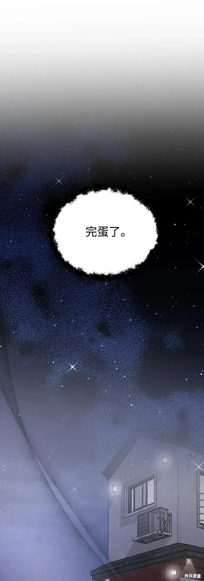 第69话 第50页