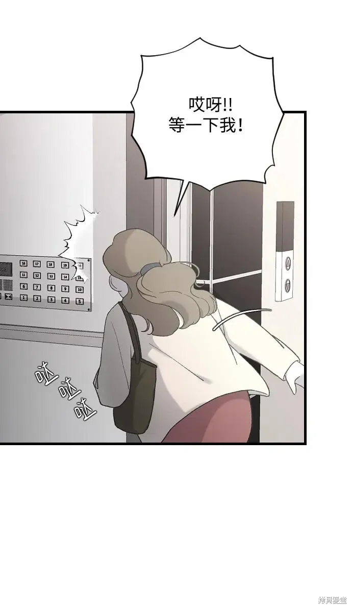 第69话 第53页