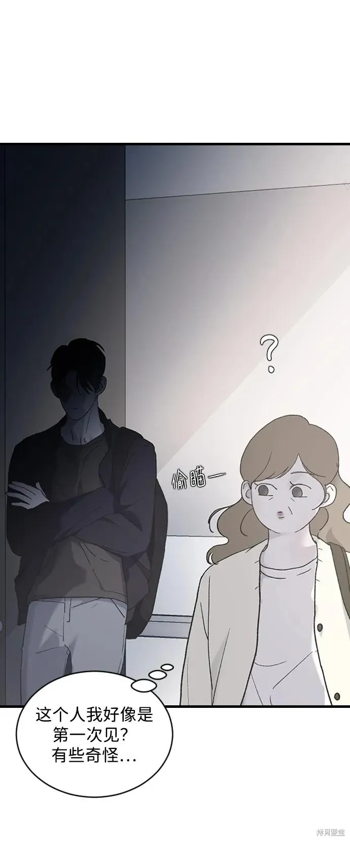 第69话 第54页