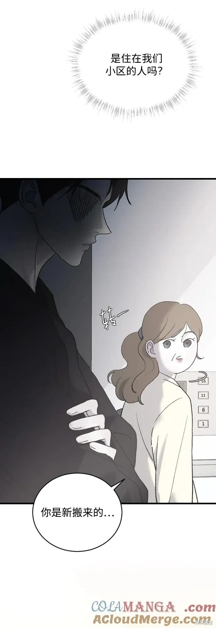 第69话 第55页