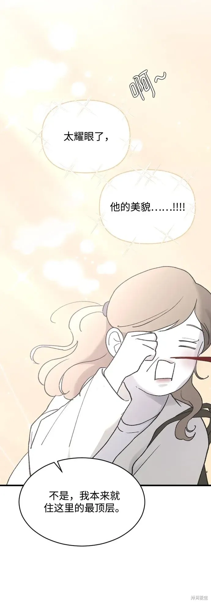 第69话 第56页