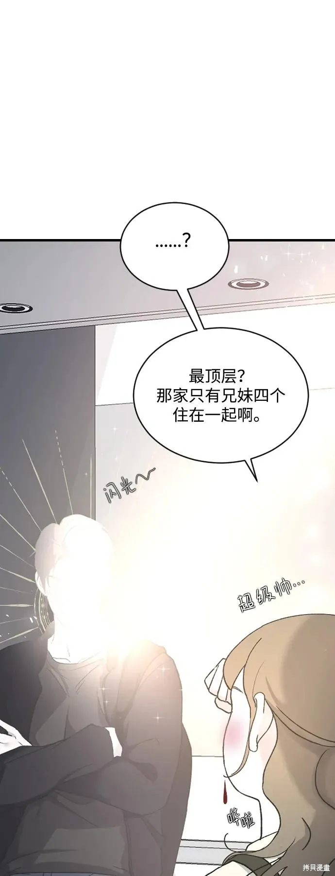 第69话 第57页