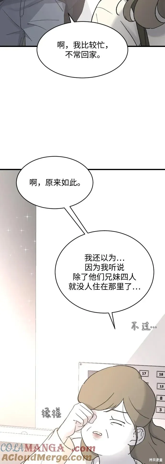 第69话 第58页