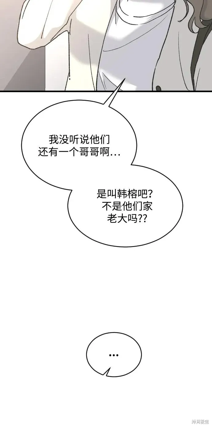 第69话 第59页