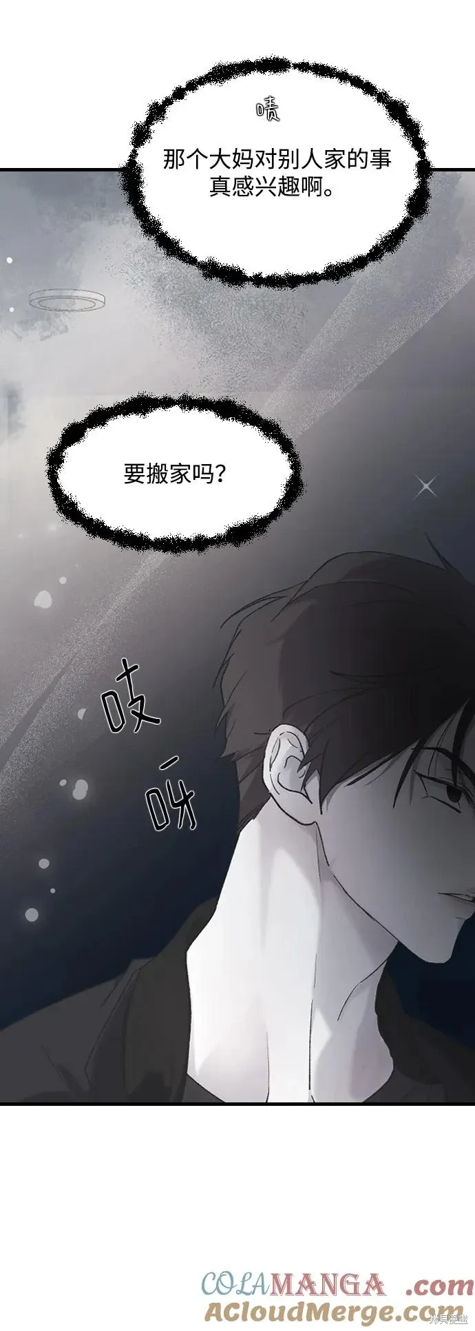 第69话 第64页