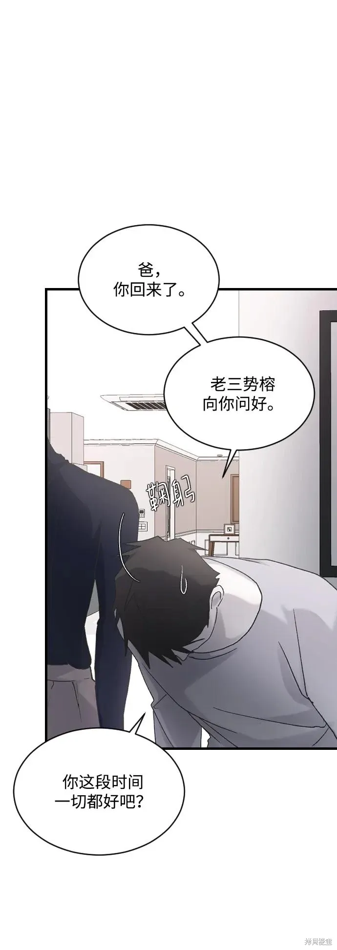 第69话 第66页