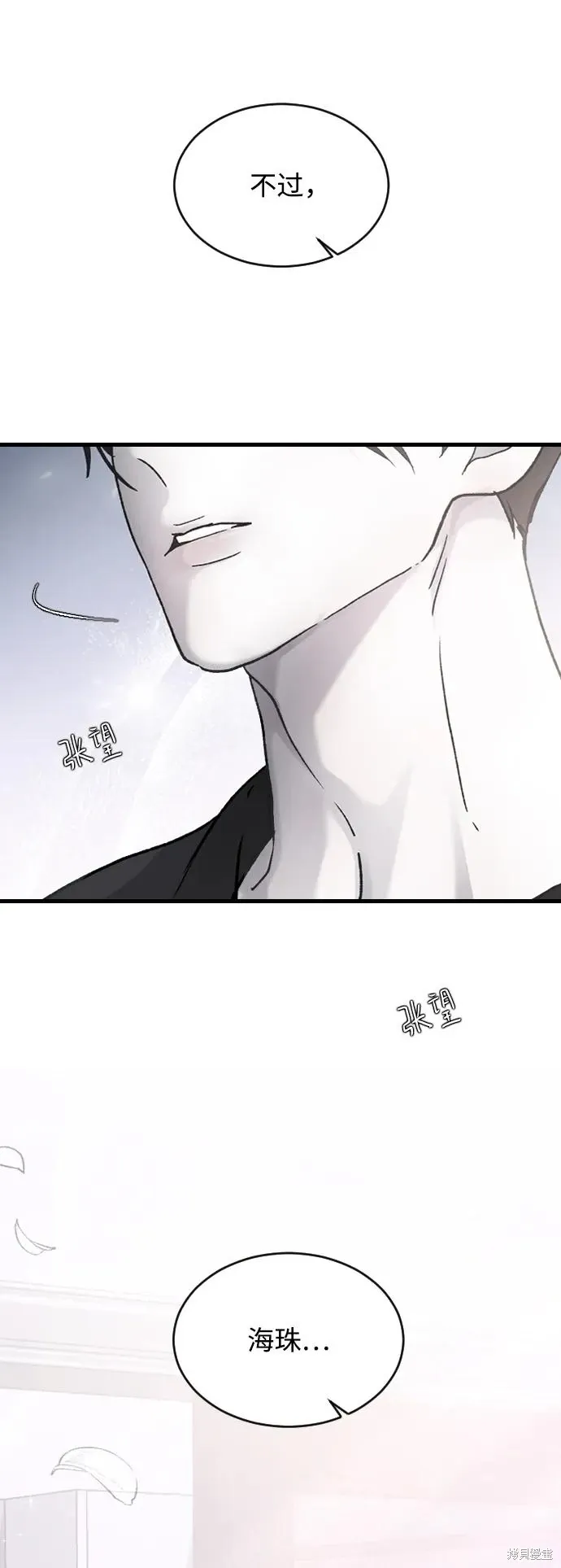 第69话 第69页