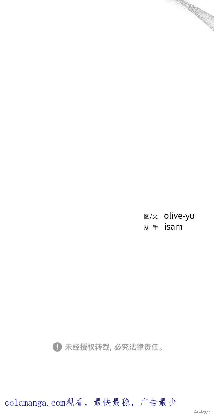 第69话 第71页