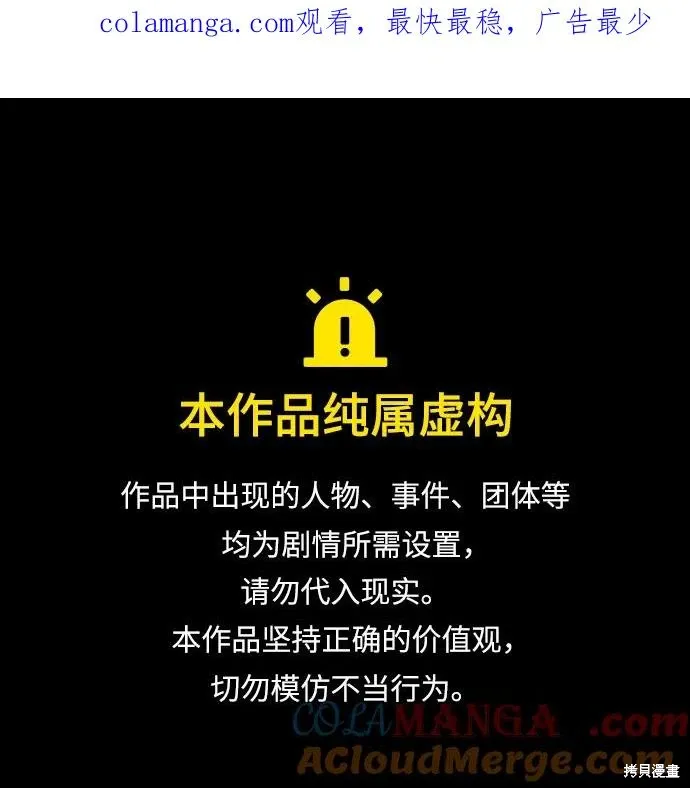 第70话 第1页