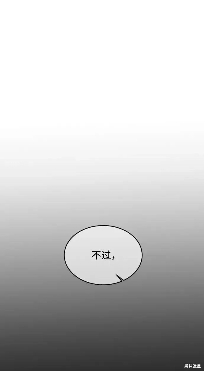 第70话 第2页