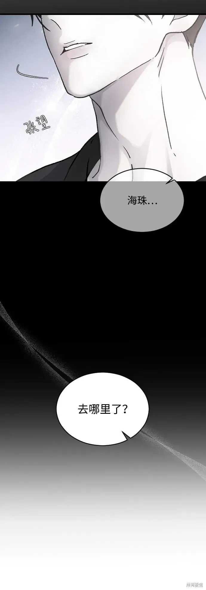 第70话 第3页