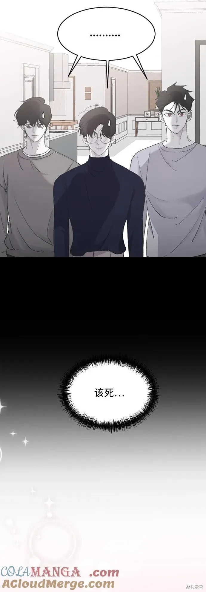 第70话 第4页