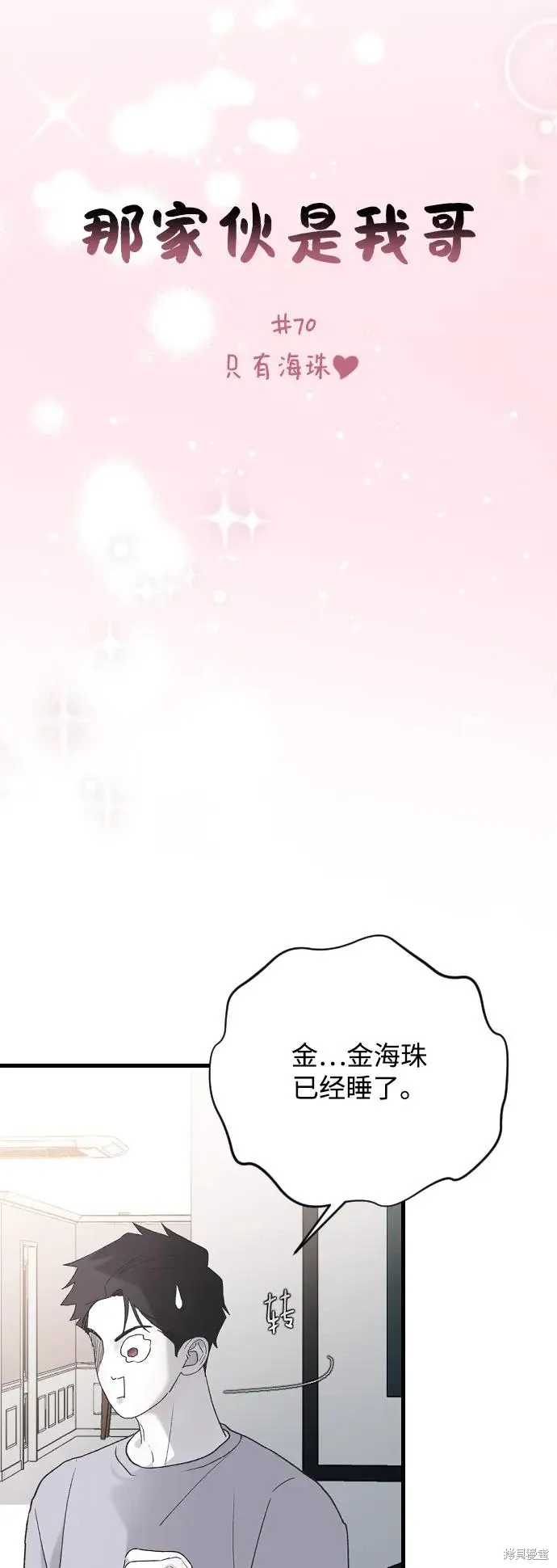 第70话 第5页