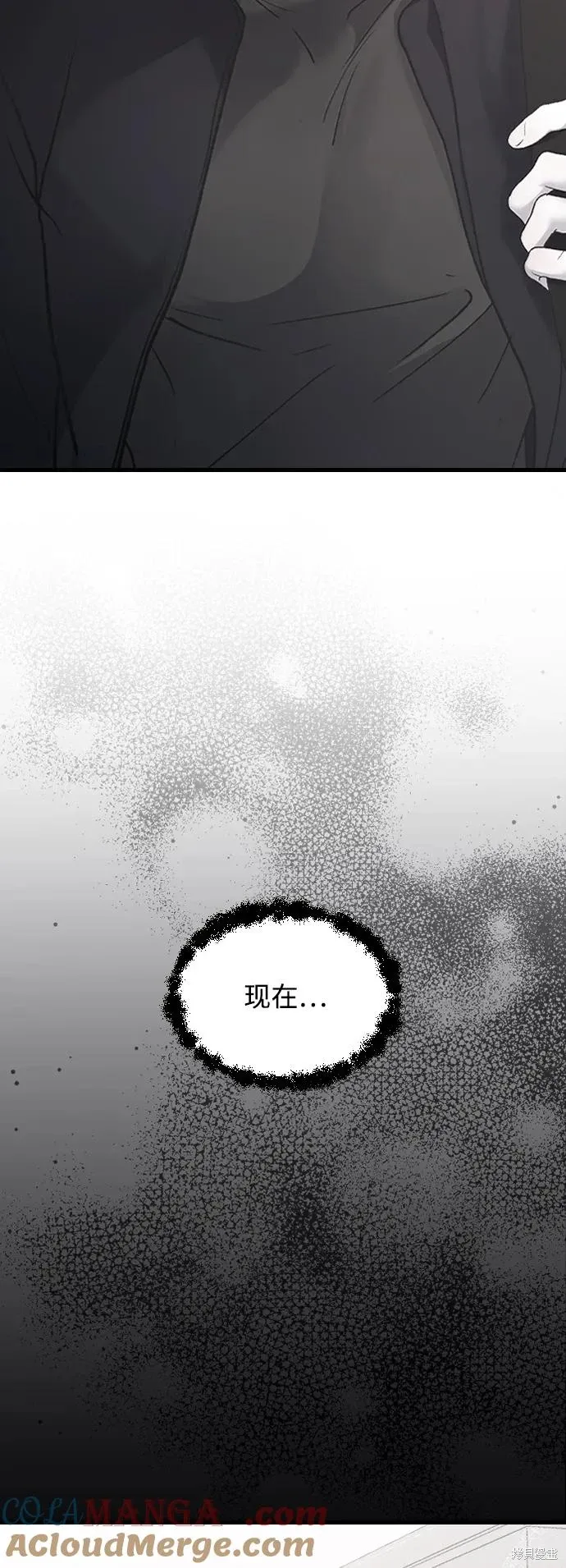 第70话 第7页