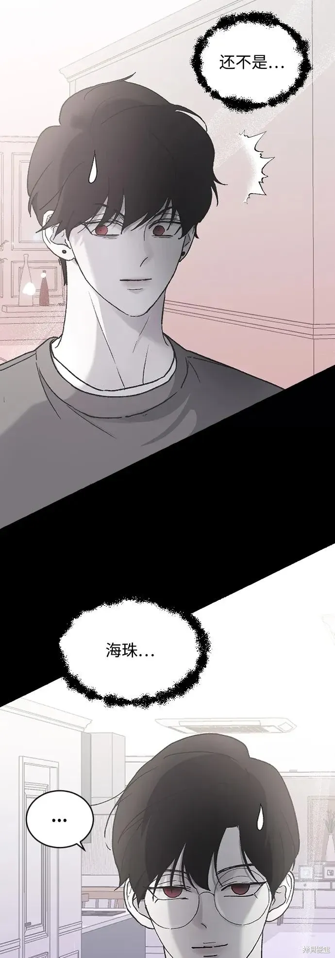 第70话 第8页