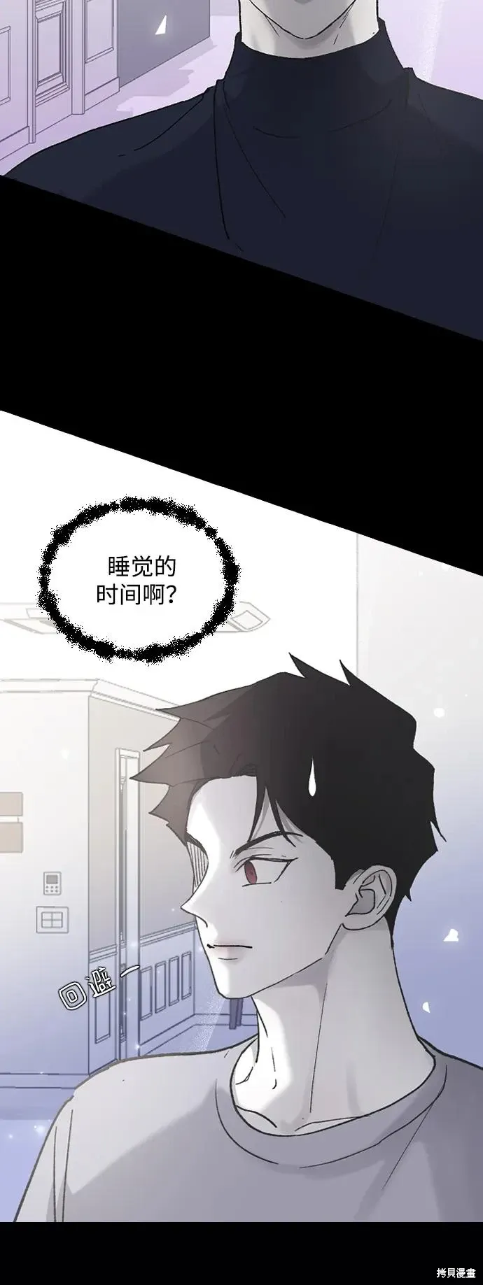 第70话 第9页