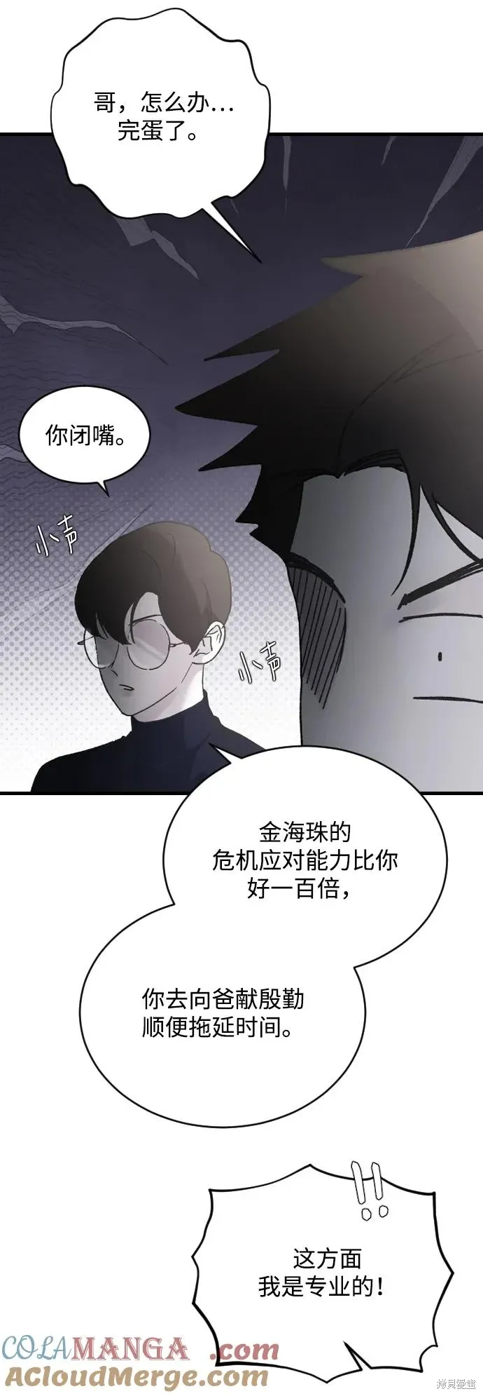 第70话 第13页