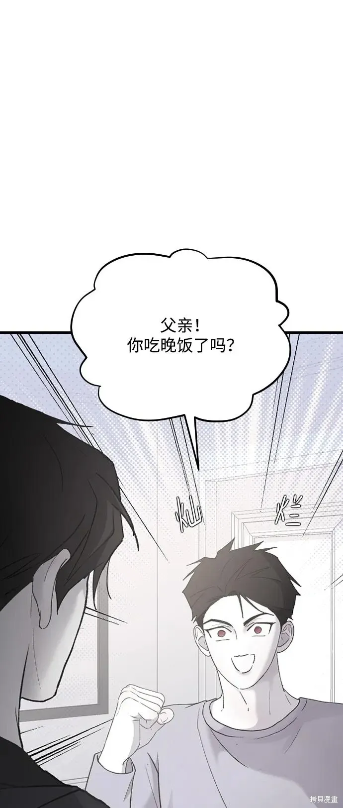 第70话 第14页