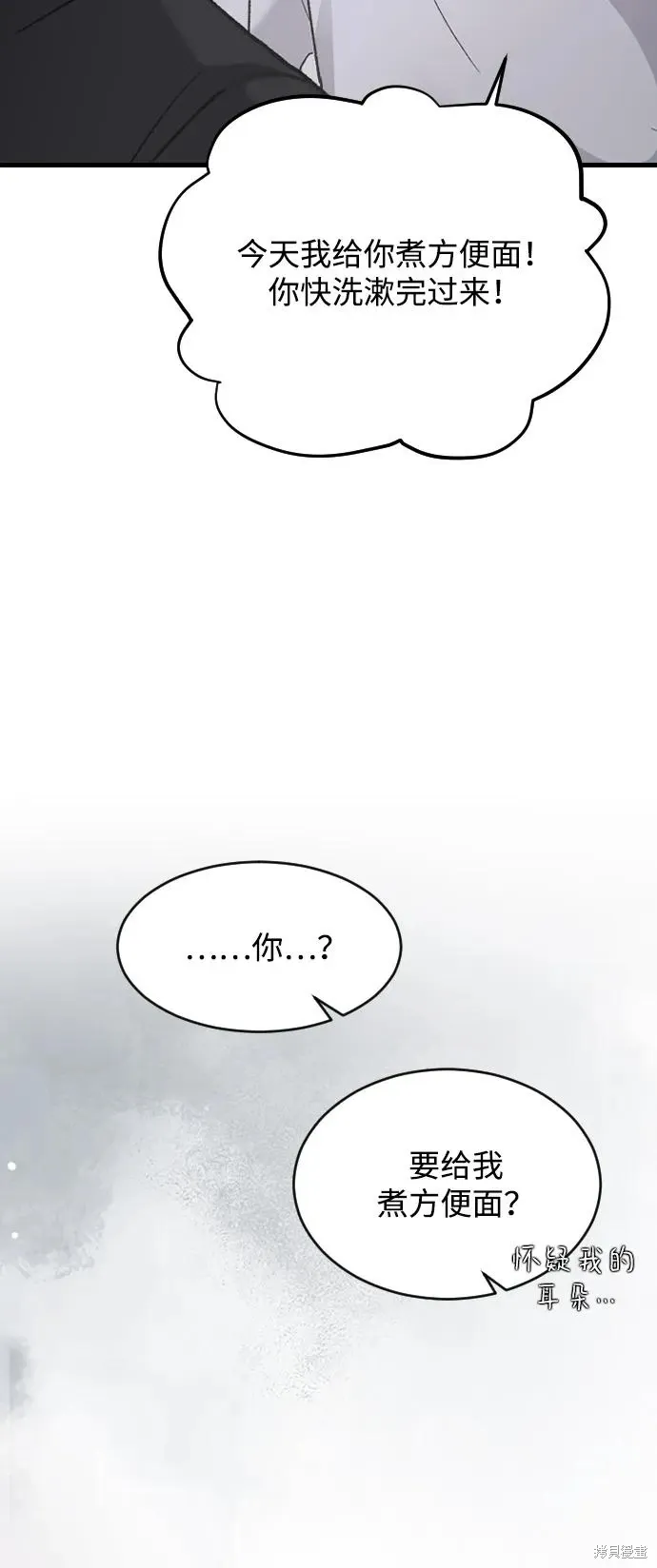 第70话 第15页