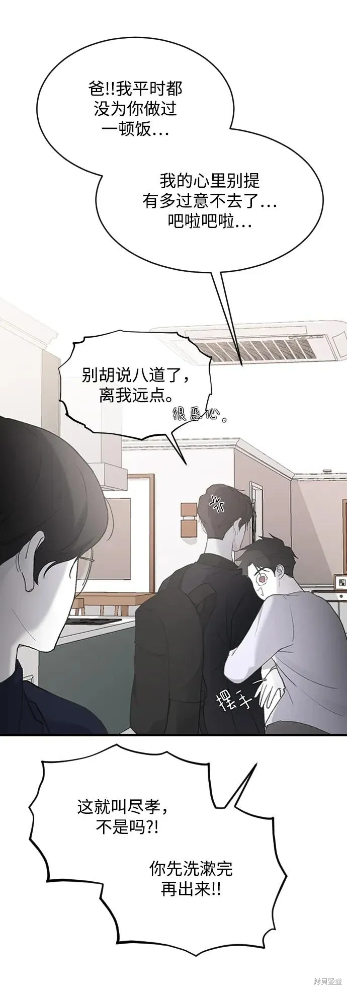 第70话 第17页