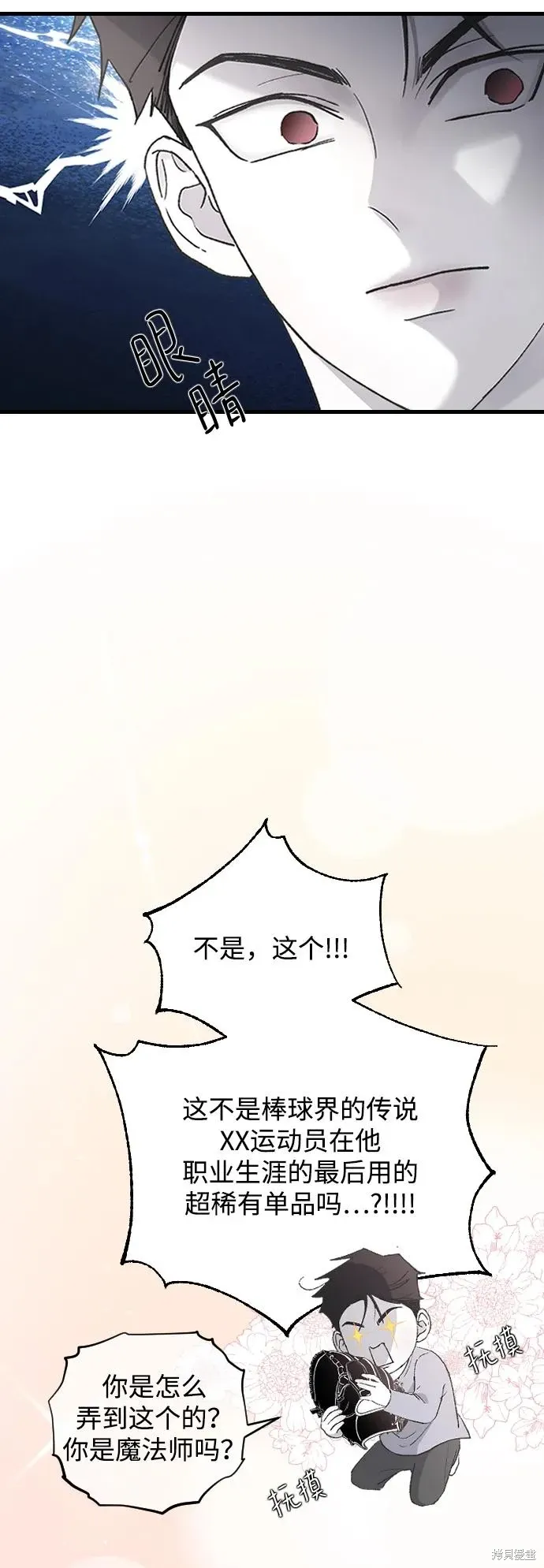 第70话 第23页