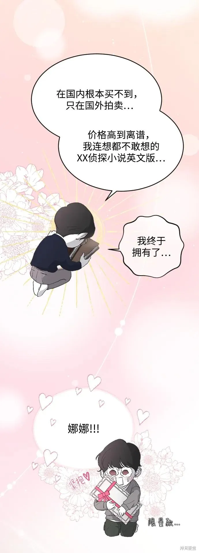 第70话 第24页