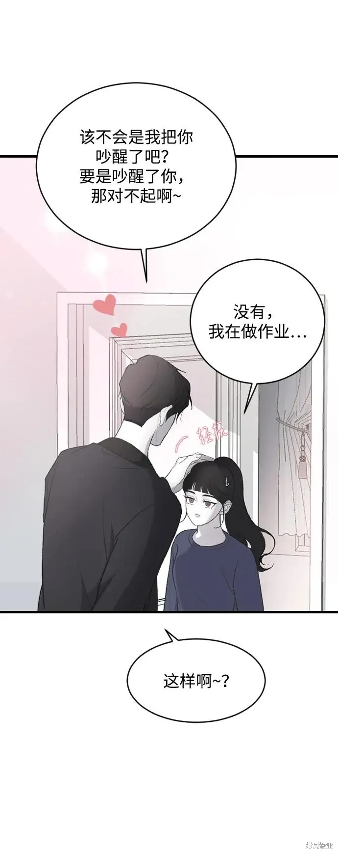 第70话 第30页