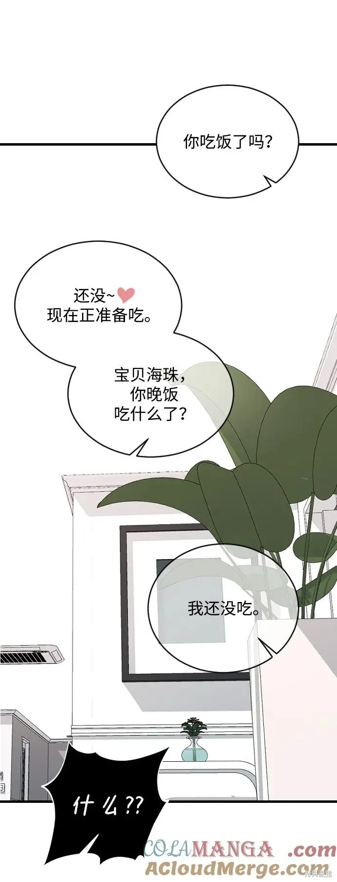 第70话 第31页