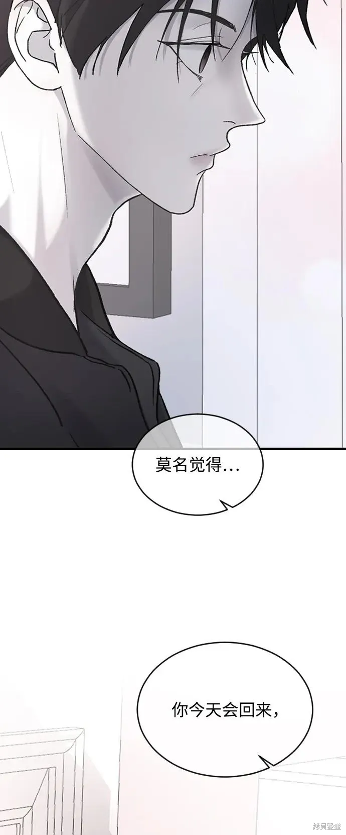第70话 第33页