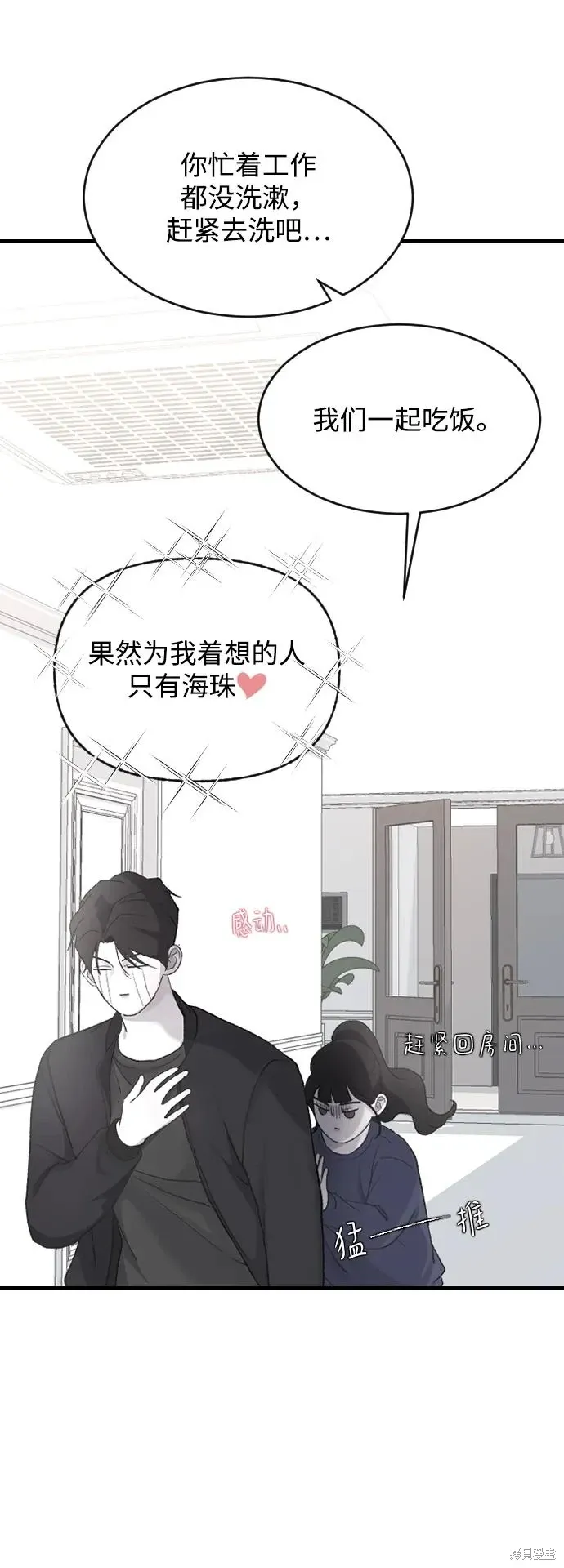第70话 第35页
