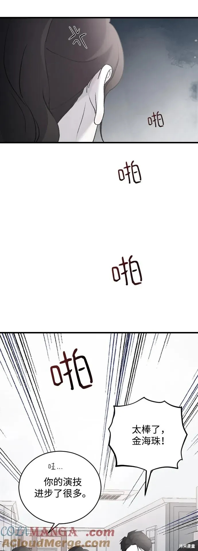 第70话 第37页