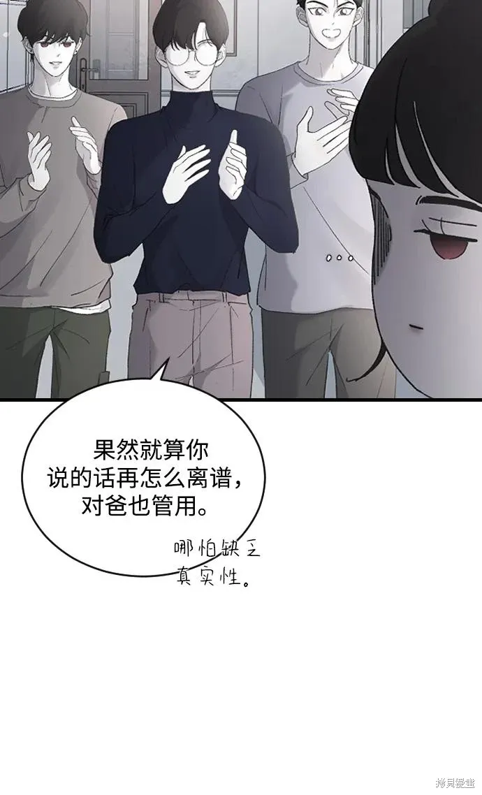 第70话 第38页