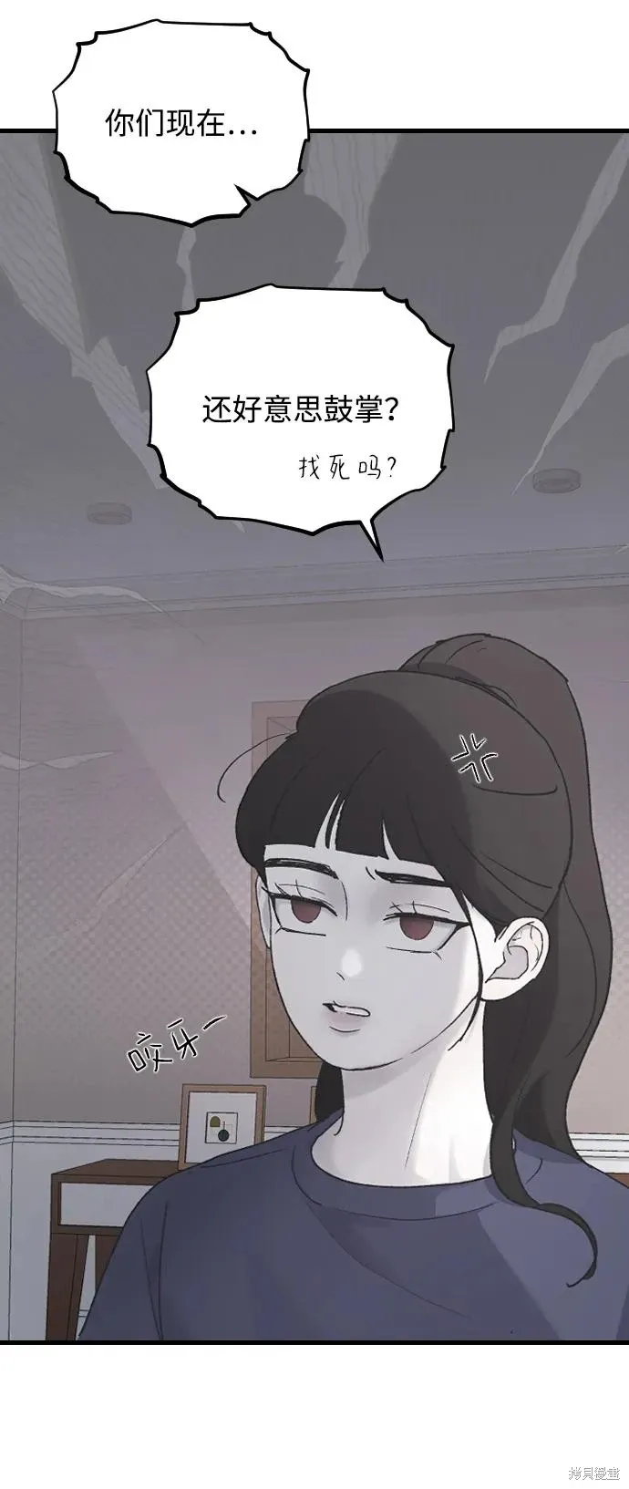 第70话 第39页