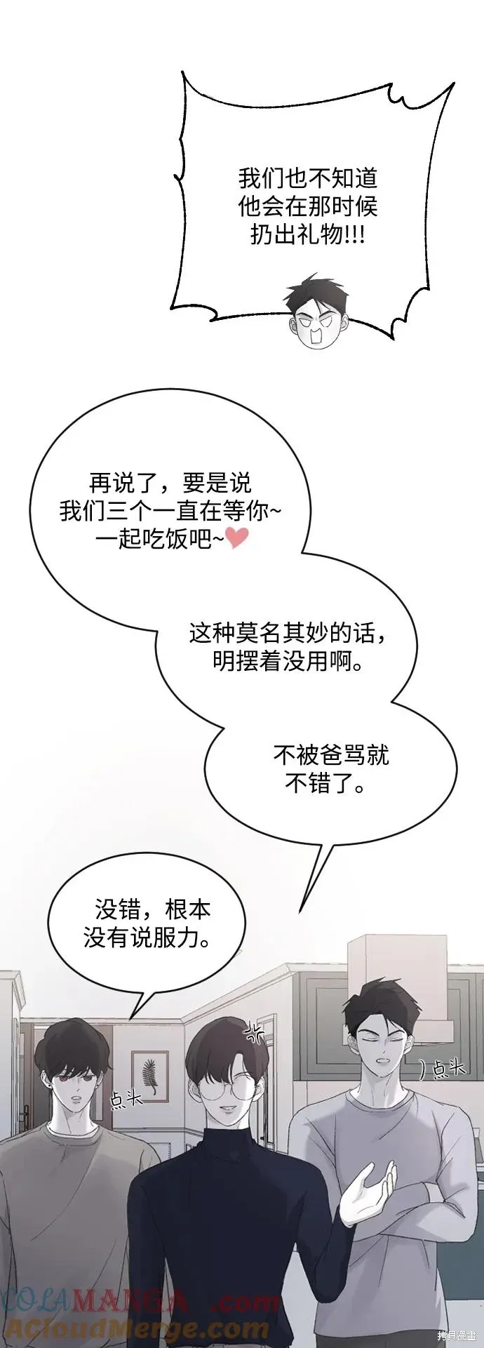 第70话 第40页