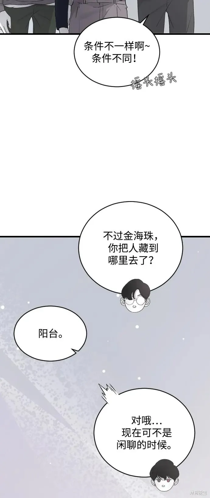 第70话 第41页