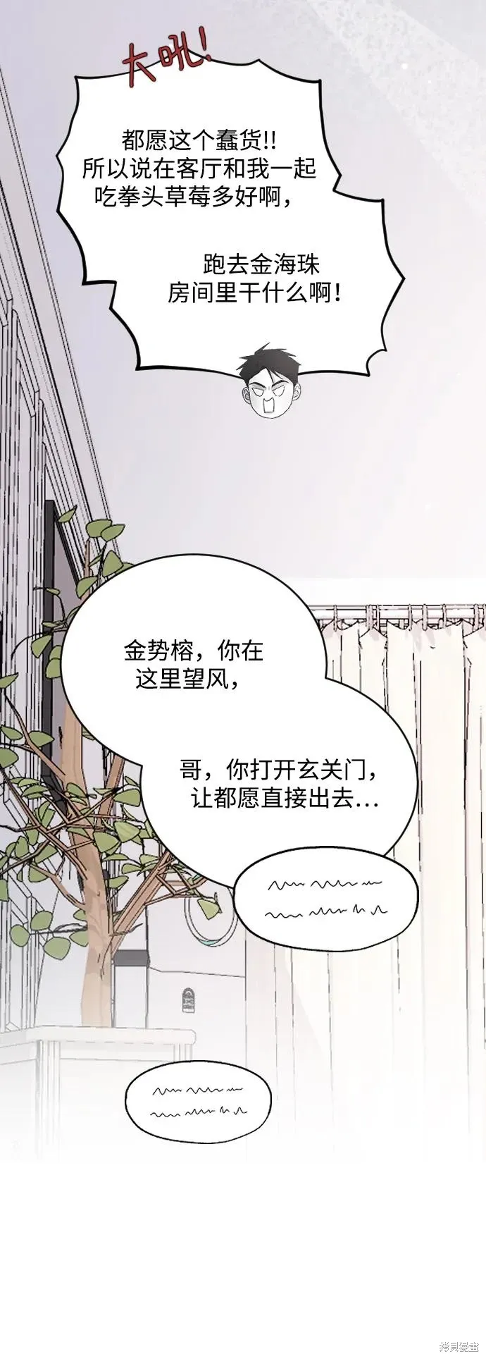第70话 第42页