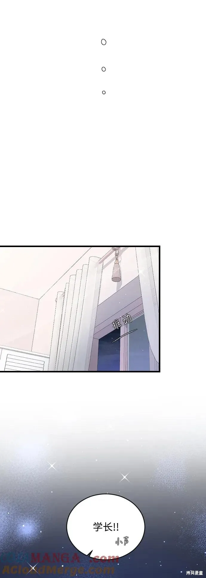 第70话 第43页