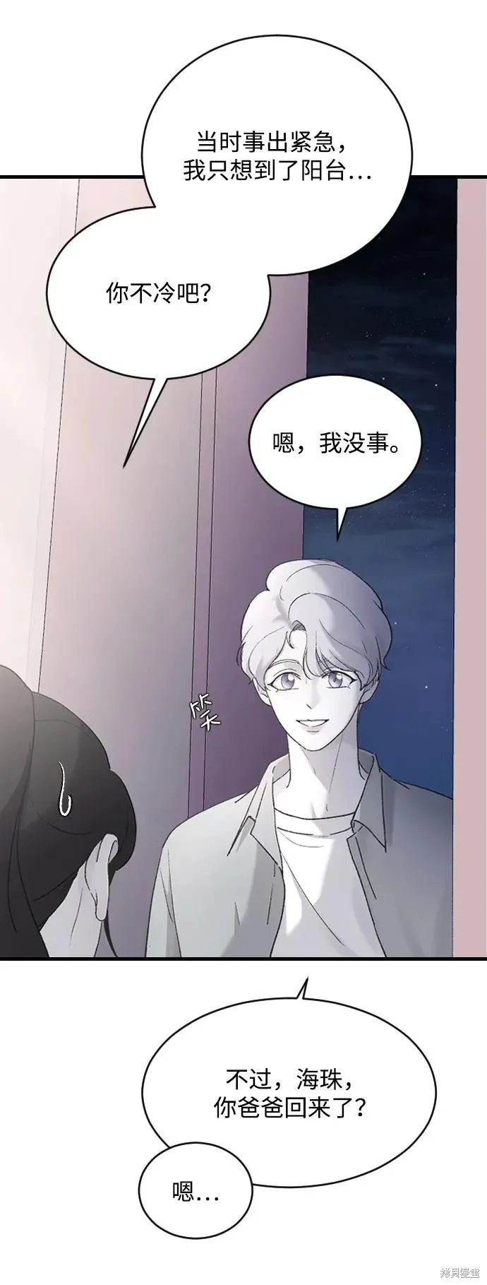 第70话 第45页