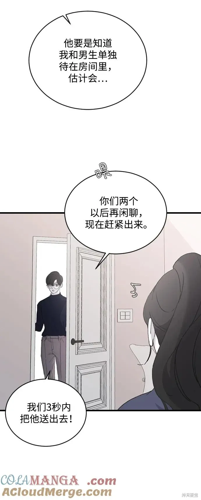第70话 第46页