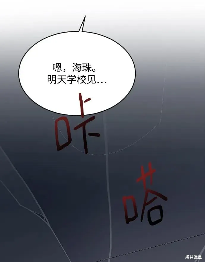 第70话 第48页