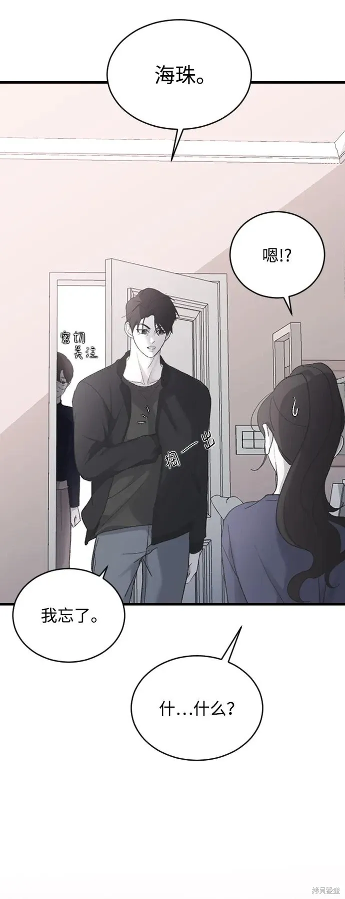 第70话 第54页