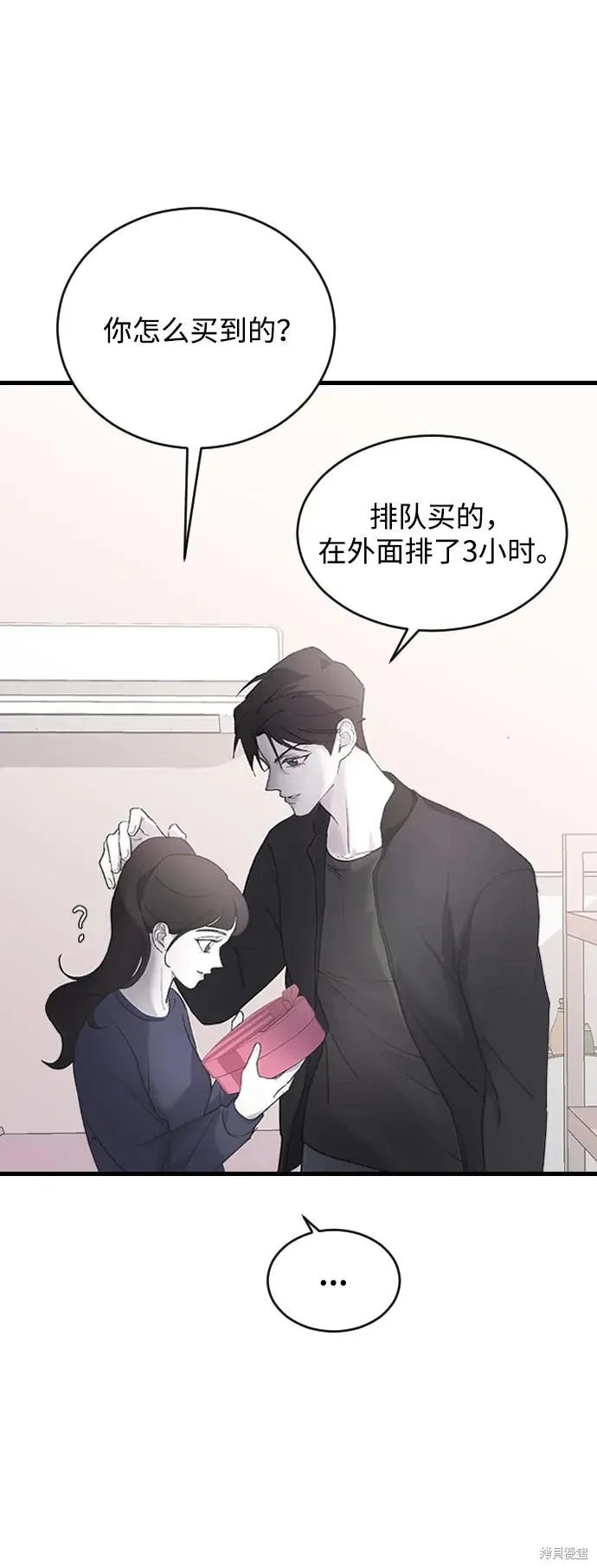 第70话 第56页