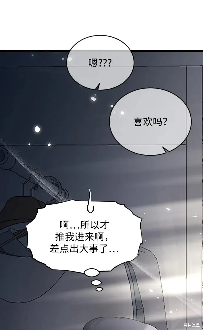 第70话 第57页