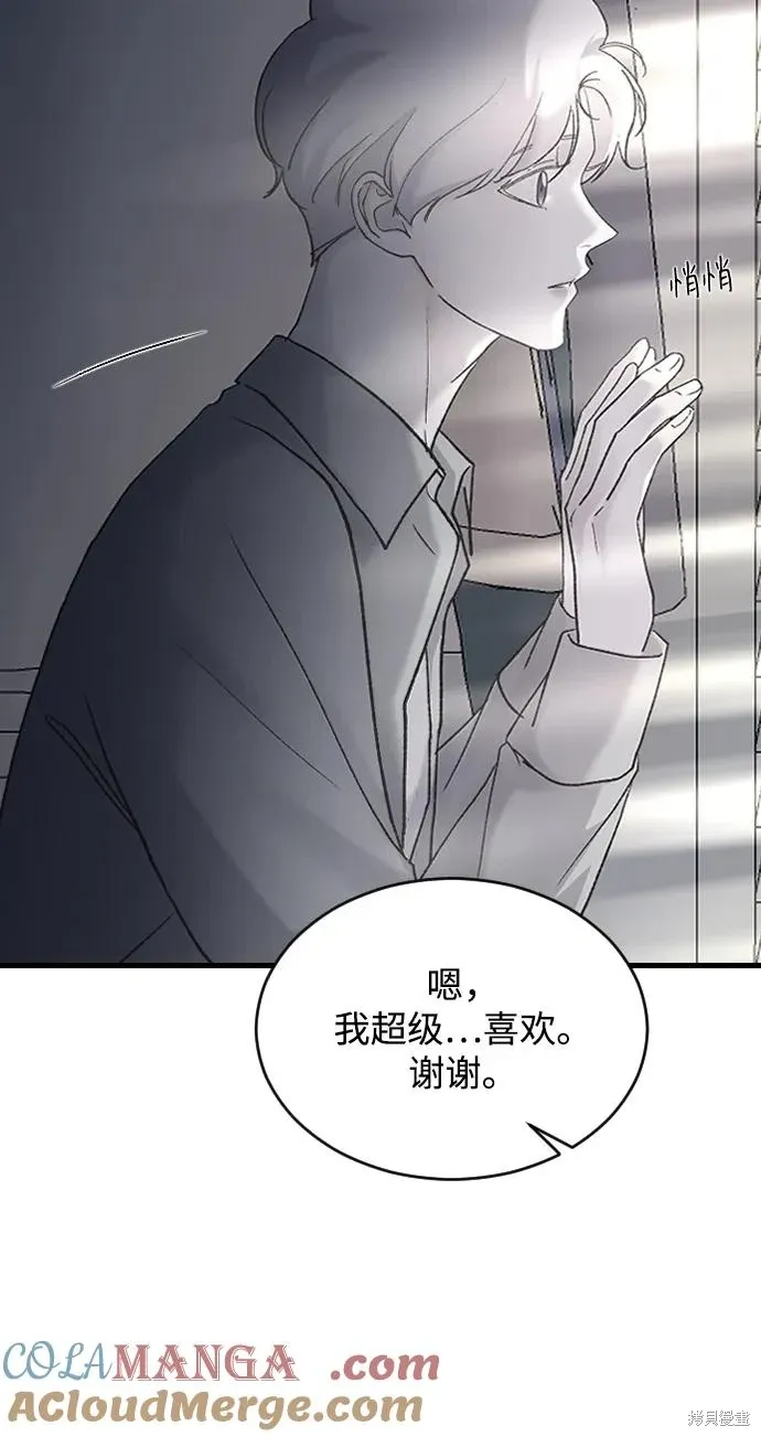 第70话 第58页