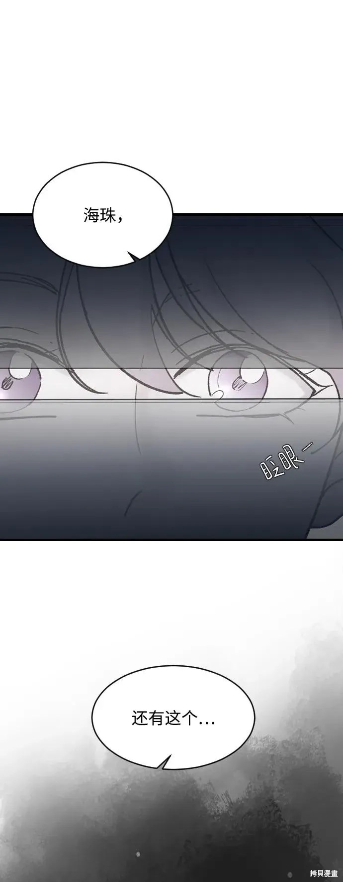 第70话 第59页