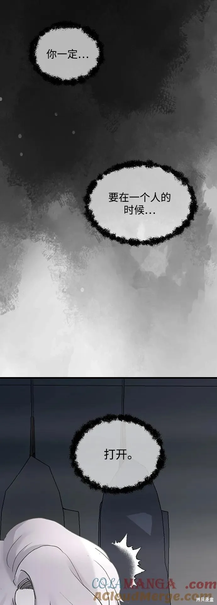 第70话 第61页