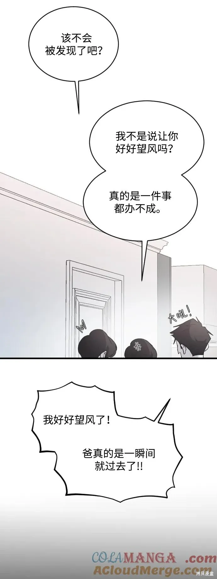 第70话 第64页