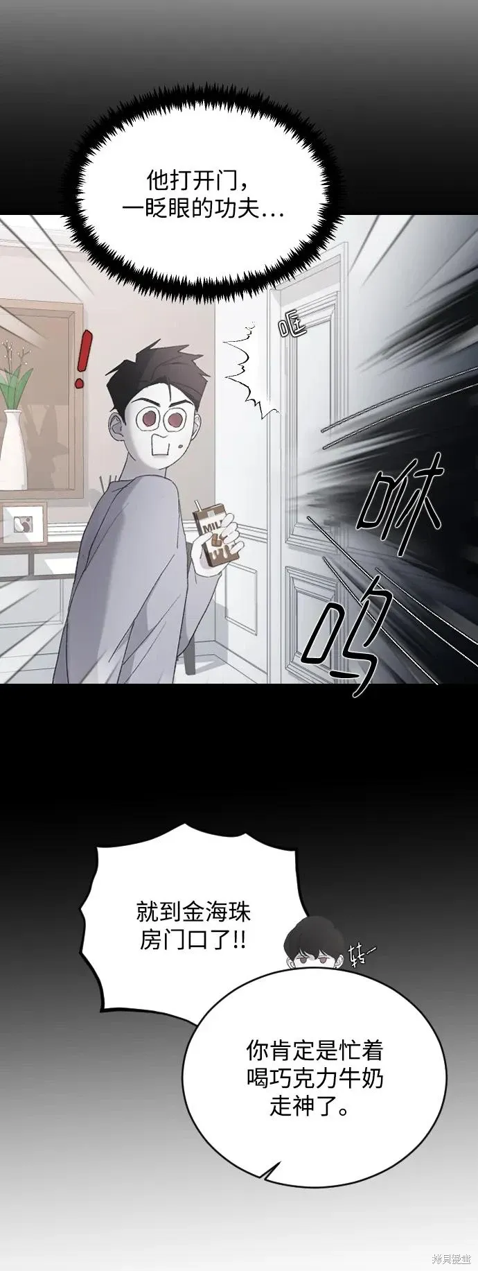 第70话 第65页
