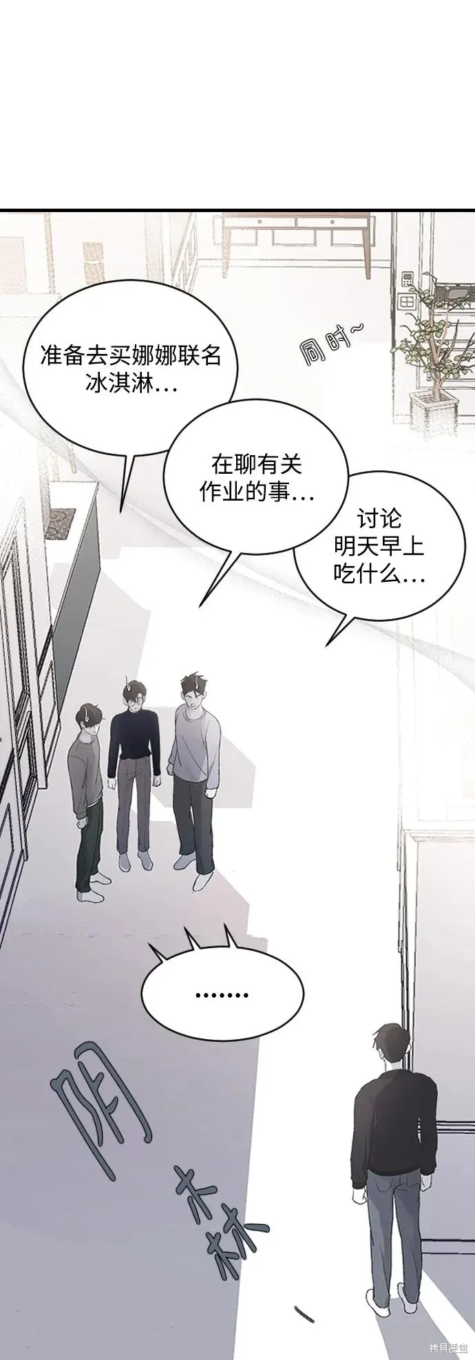 第70话 第68页