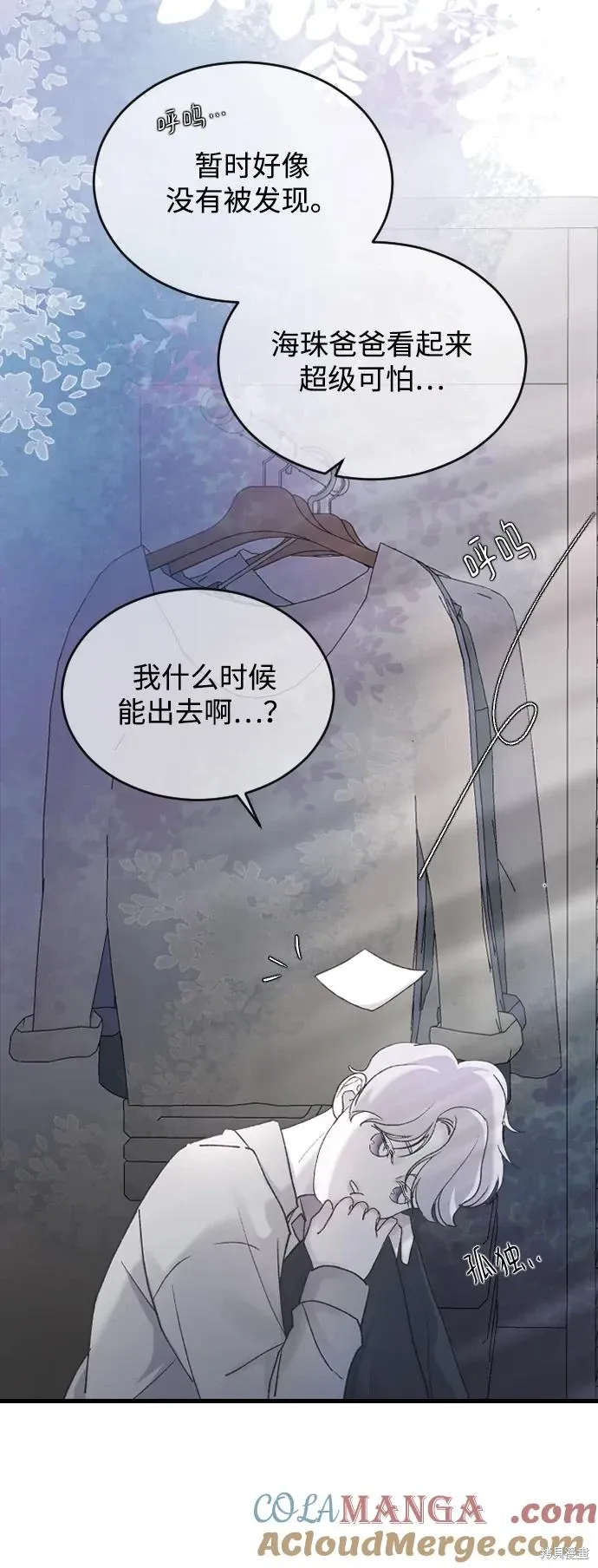 第70话 第70页
